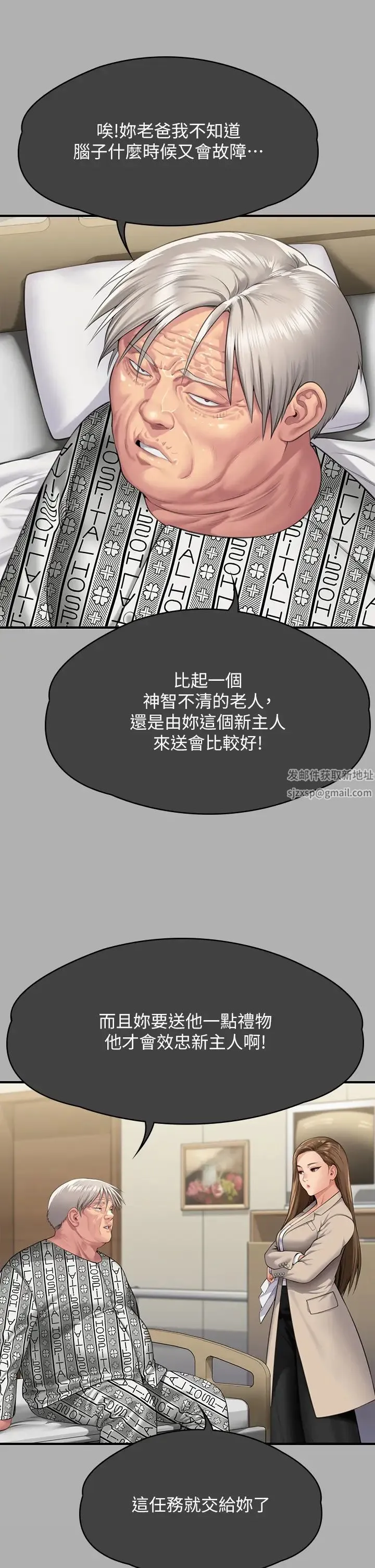 傀儡 第302話-被拖進廢校的樸多靜 第29页