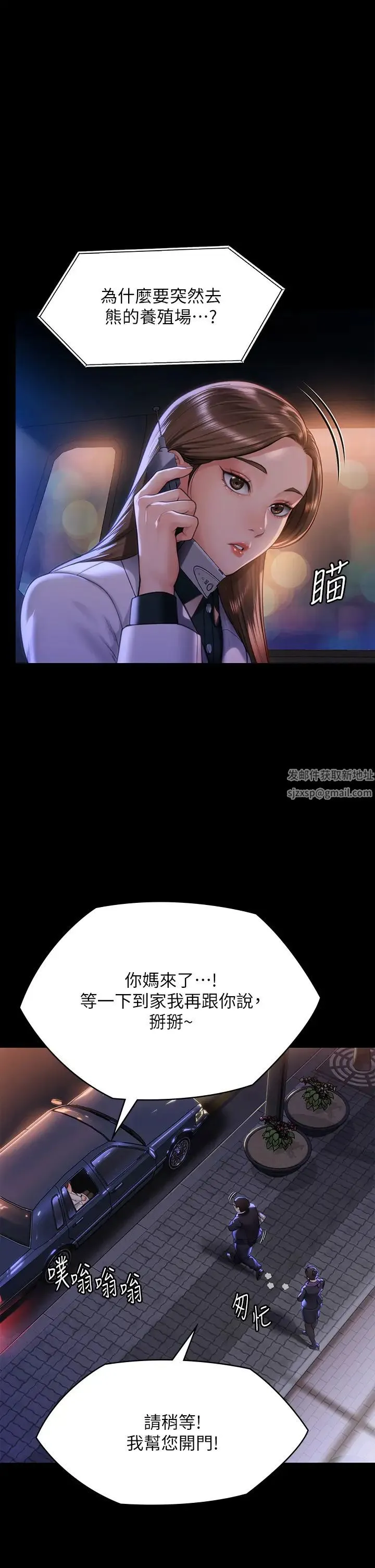 傀儡 第302話-被拖進廢校的樸多靜 第5页