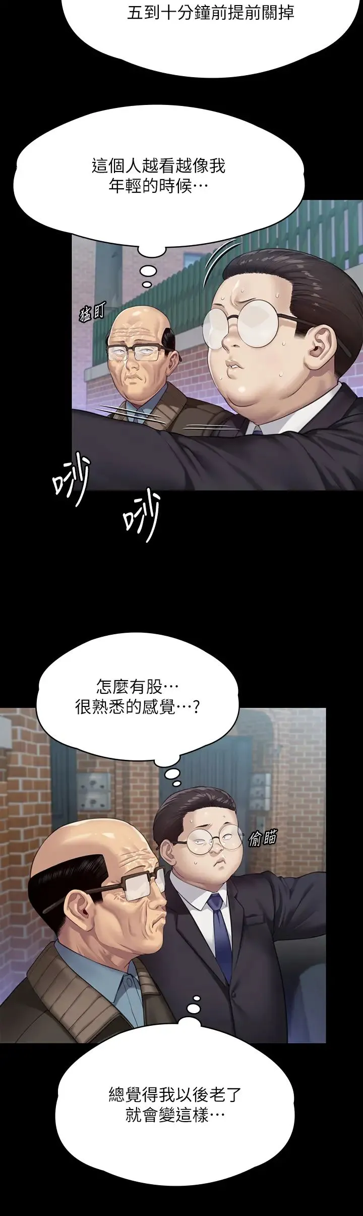 傀儡 第302話-被拖進廢校的樸多靜 第56页