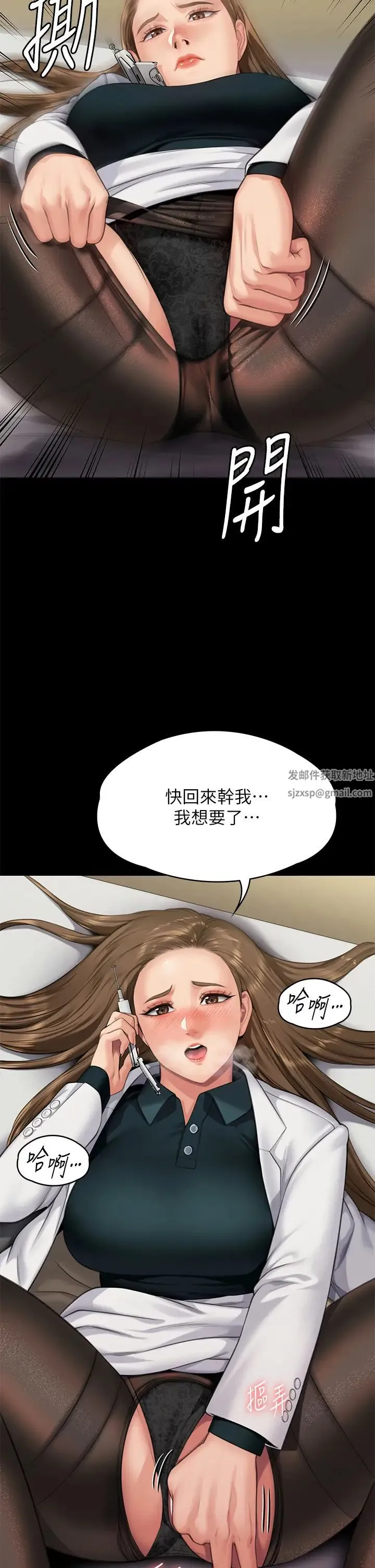 傀儡 第302話-被拖進廢校的樸多靜 第40页