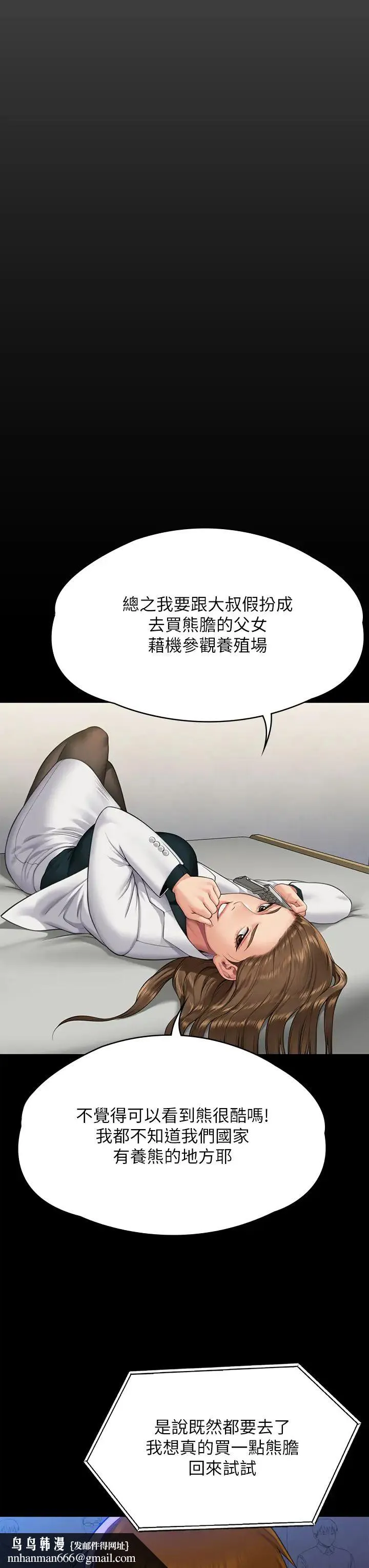 傀儡 第302話-被拖進廢校的樸多靜 第36页