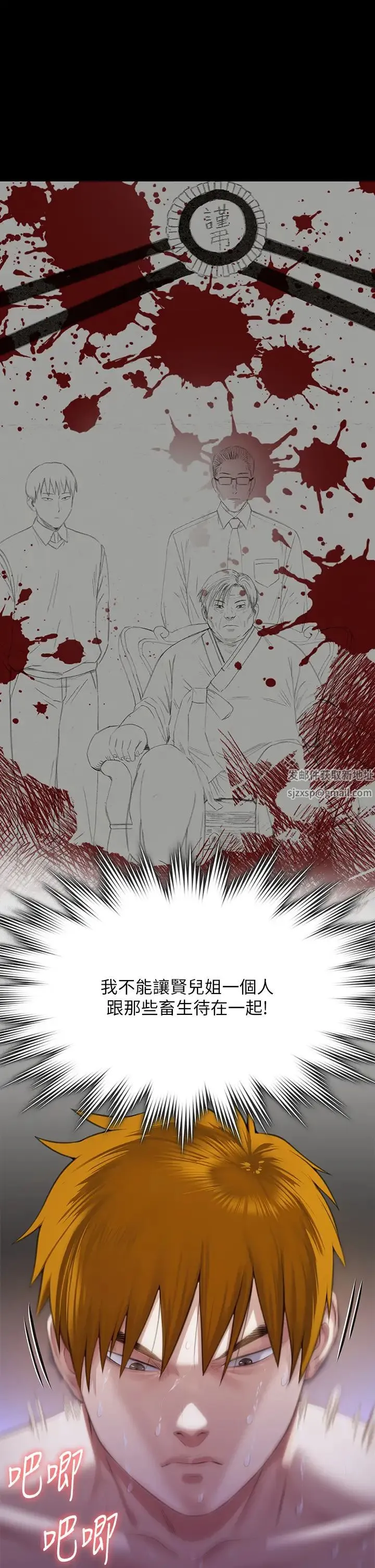 傀儡 第302話-被拖進廢校的樸多靜 第46页