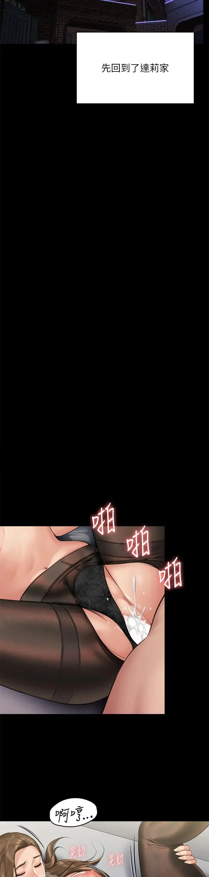 傀儡 第302話-被拖進廢校的樸多靜 第43页