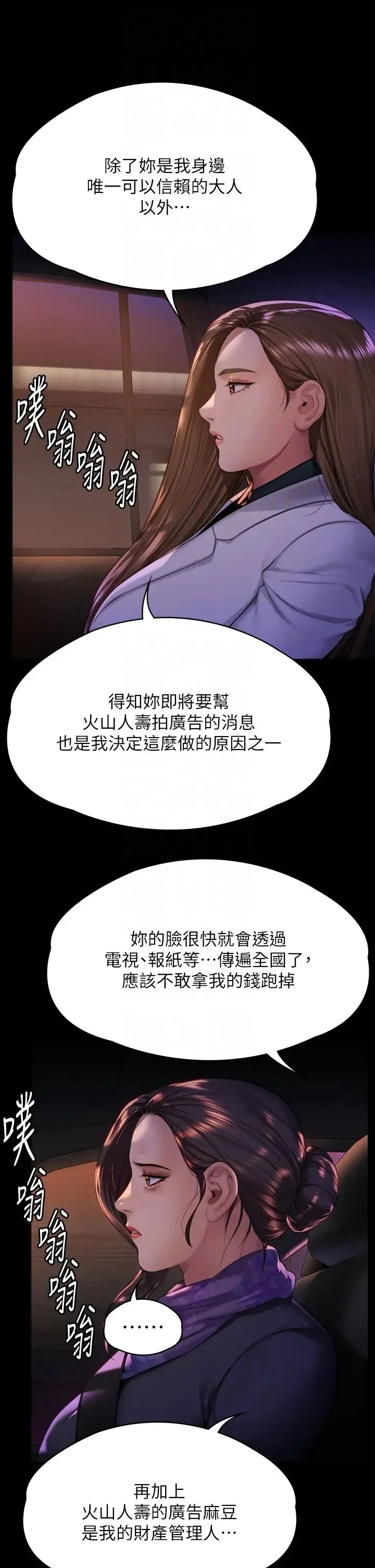 傀儡 第302話-被拖進廢校的樸多靜 第10页