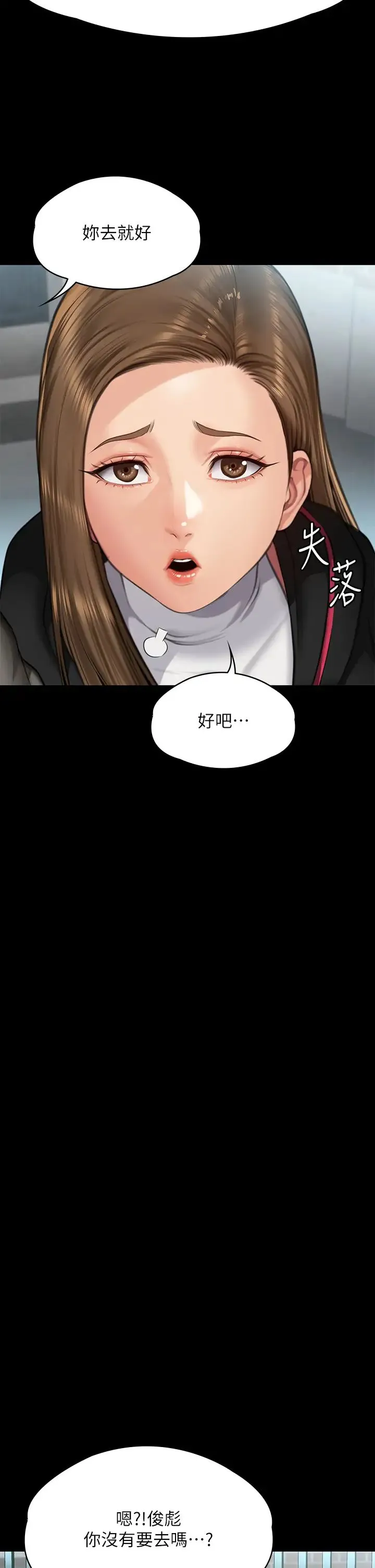 傀儡 第302話-被拖進廢校的樸多靜 第60页