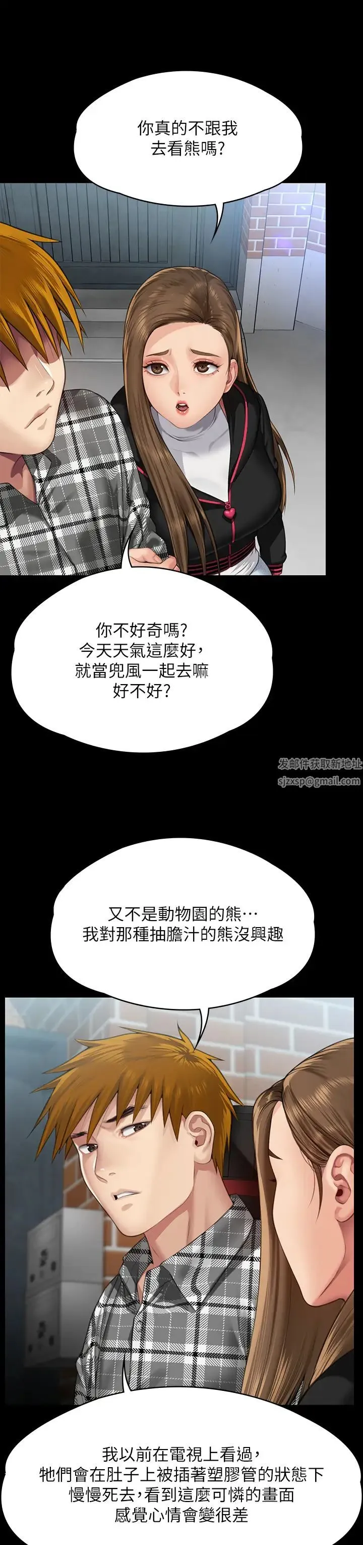傀儡 第302話-被拖進廢校的樸多靜 第59页