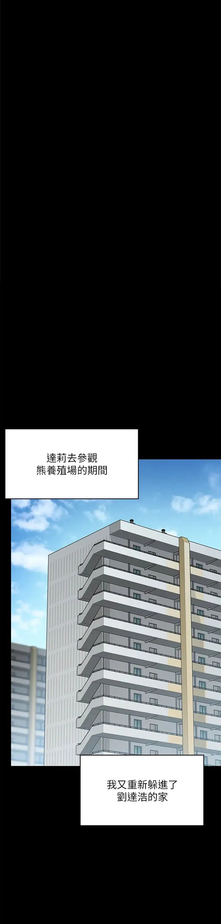 傀儡 第302話-被拖進廢校的樸多靜 第64页