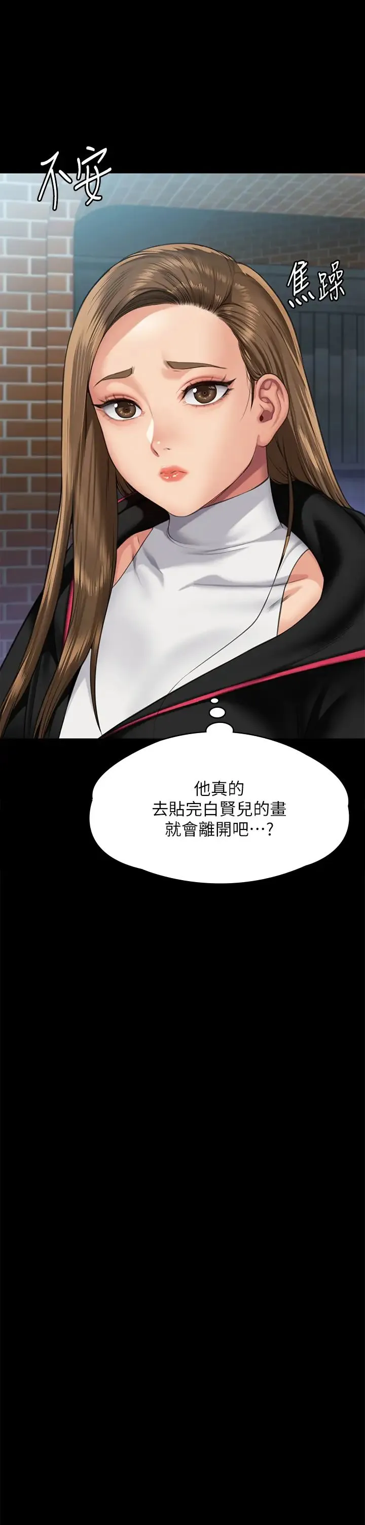 傀儡 第302話-被拖進廢校的樸多靜 第63页