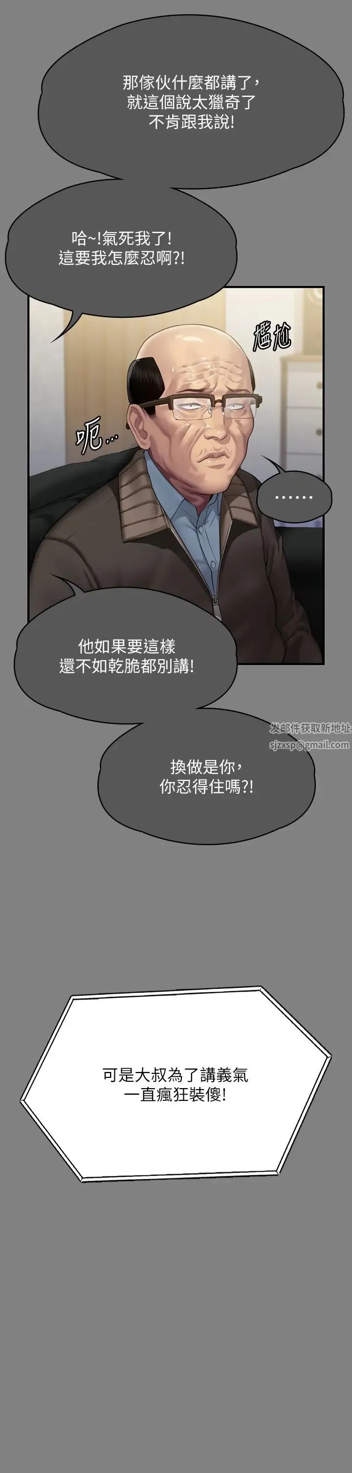 傀儡 第302話-被拖進廢校的樸多靜 第20页