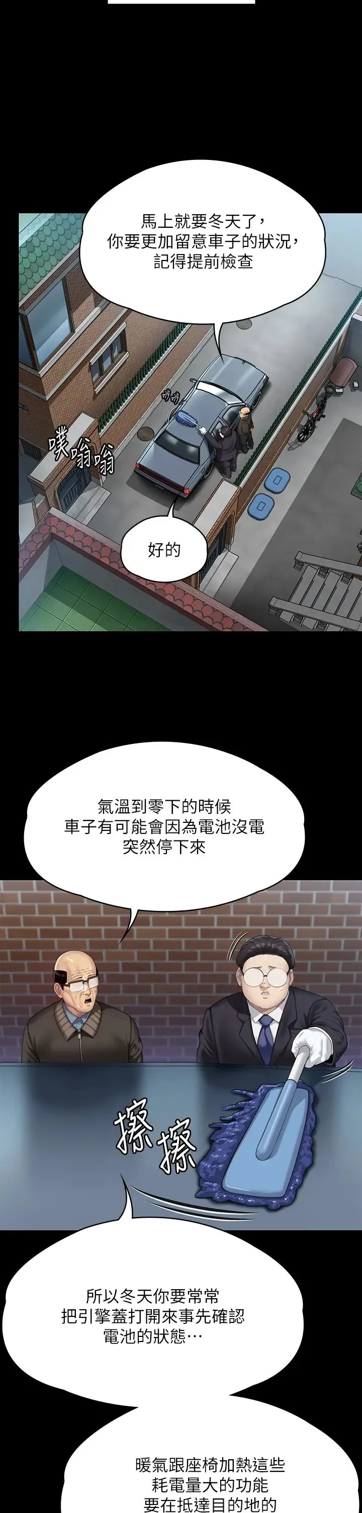 傀儡 第302話-被拖進廢校的樸多靜 第55页