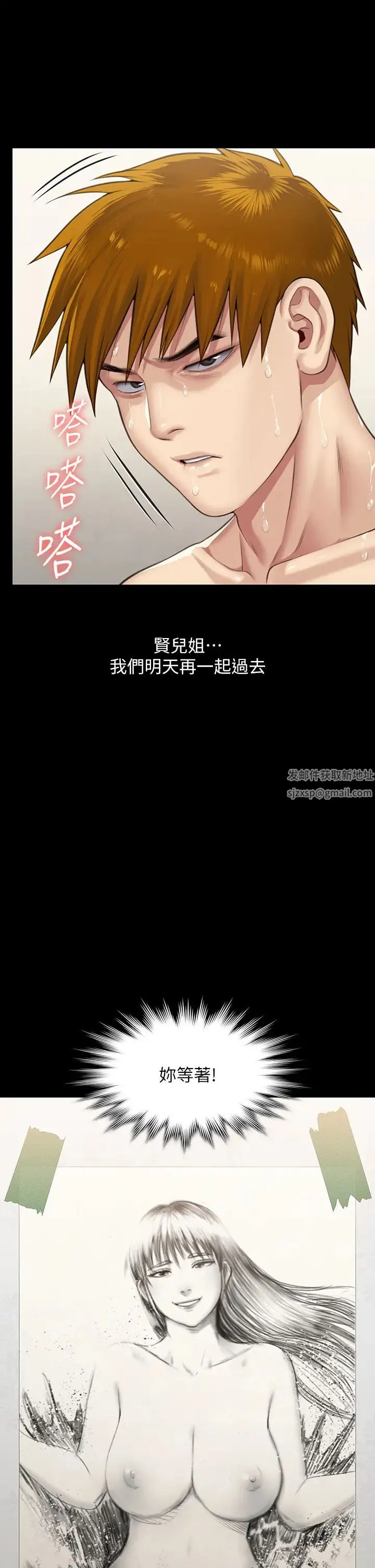傀儡 第302話-被拖進廢校的樸多靜 第52页
