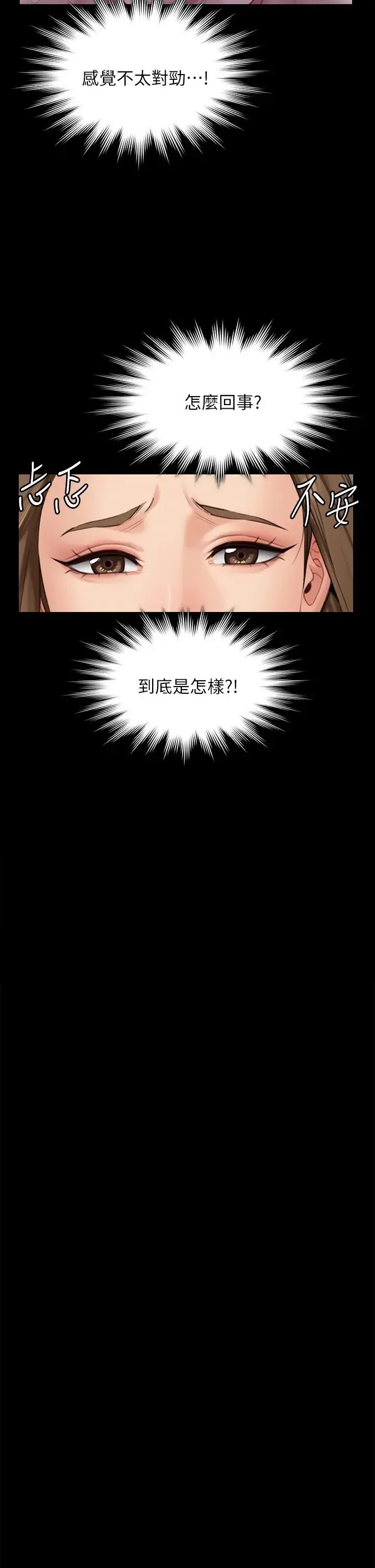 傀儡 第302話-被拖進廢校的樸多靜 第48页