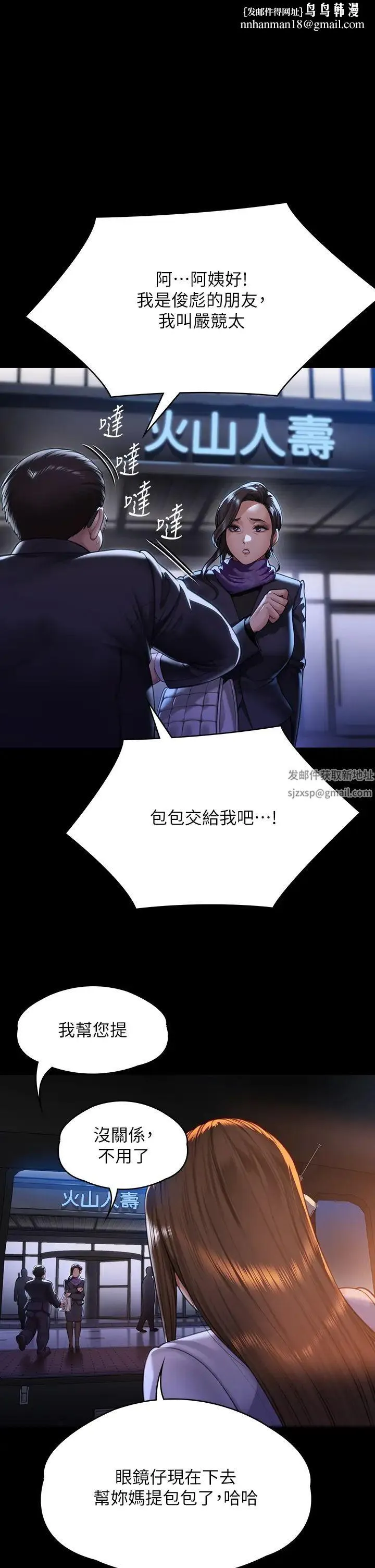 傀儡 第302話-被拖進廢校的樸多靜 第1页