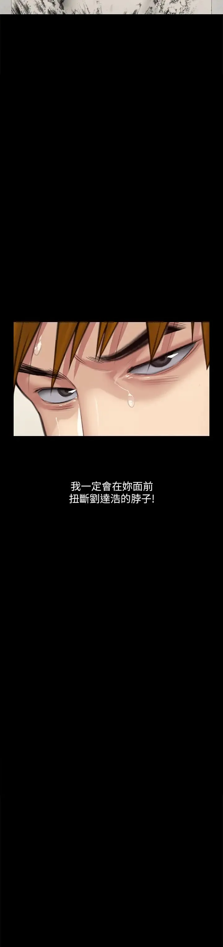 傀儡 第302話-被拖進廢校的樸多靜 第53页
