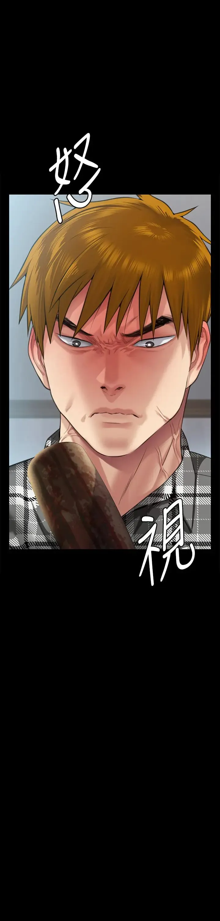 傀儡 第302話-被拖進廢校的樸多靜 第67页