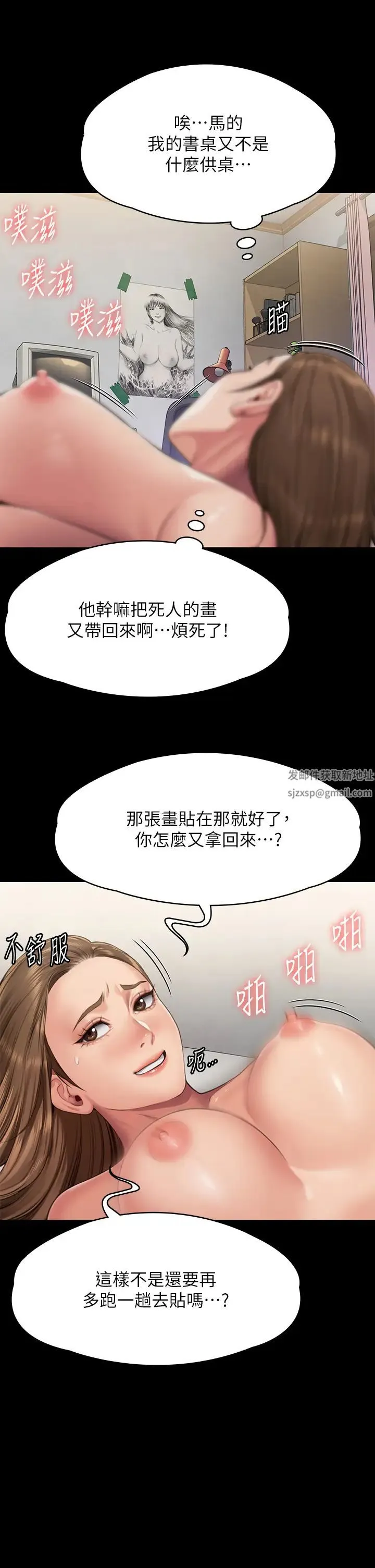 傀儡 第302話-被拖進廢校的樸多靜 第45页