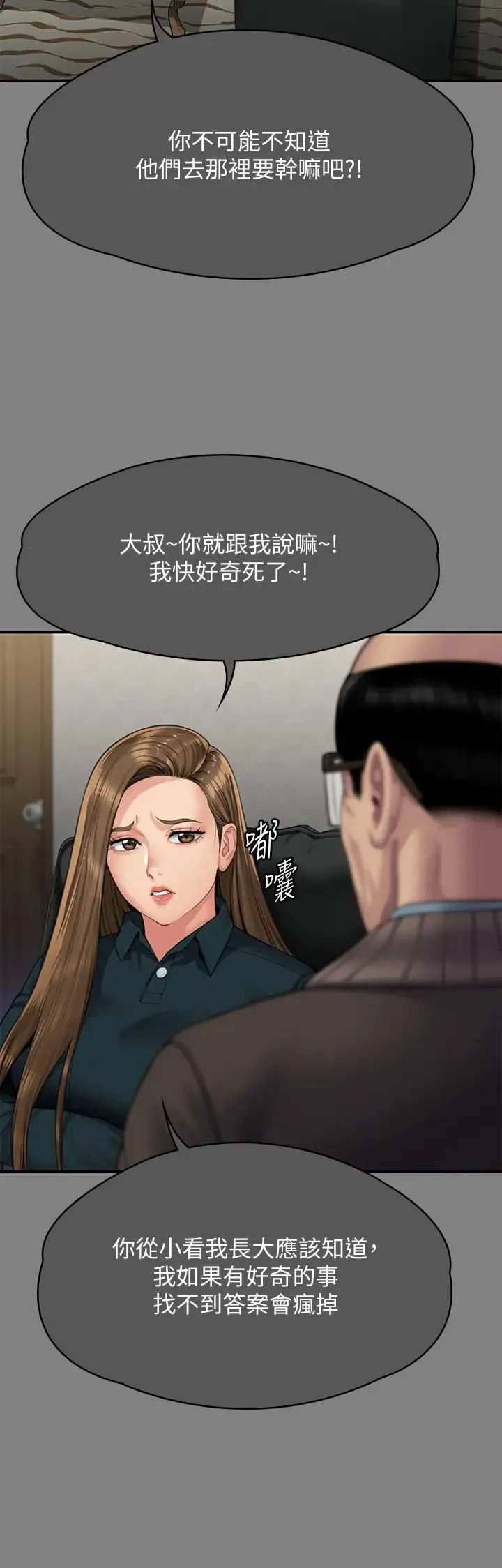 傀儡 第302話-被拖進廢校的樸多靜 第19页