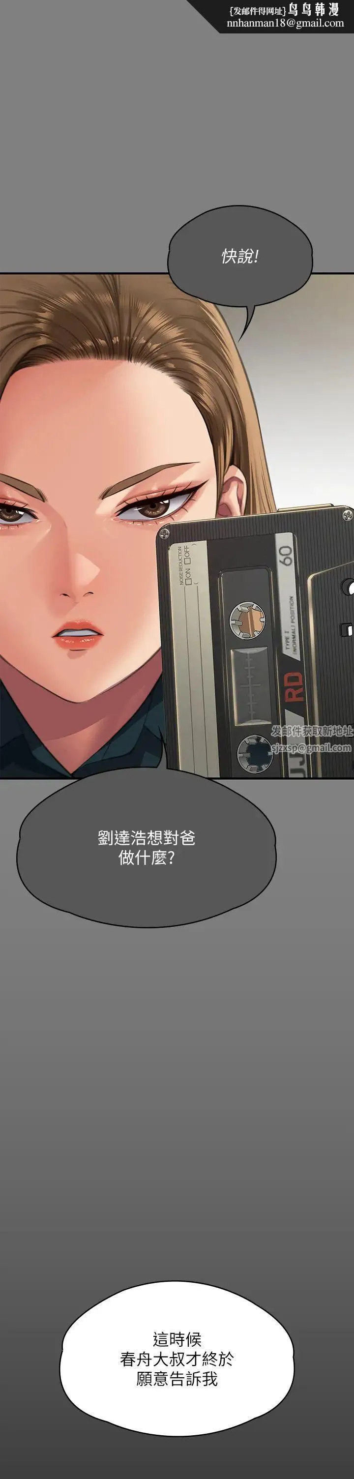 傀儡 第302話-被拖進廢校的樸多靜 第35页