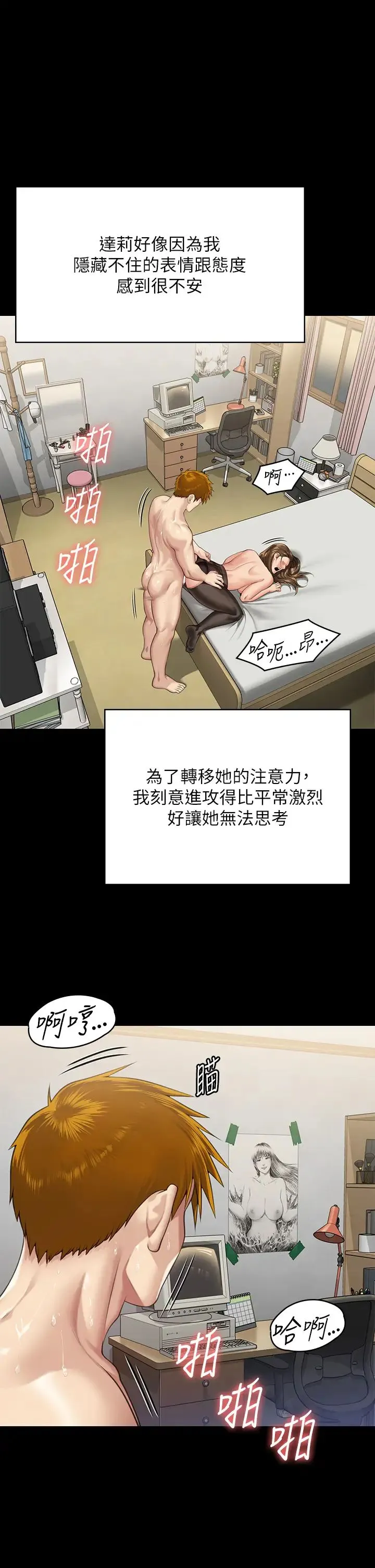 傀儡 第302話-被拖進廢校的樸多靜 第51页