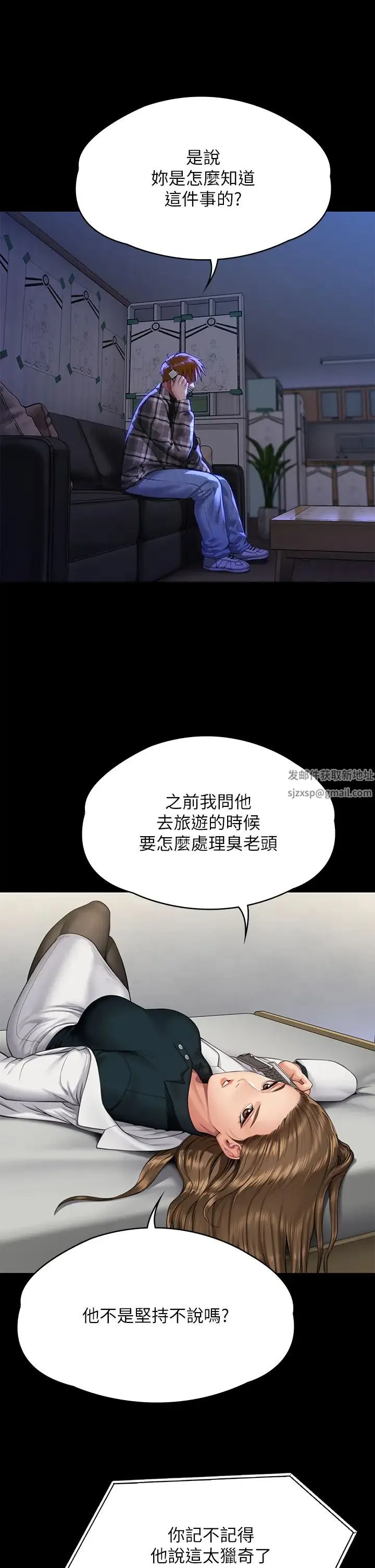 傀儡 第302話-被拖進廢校的樸多靜 第16页