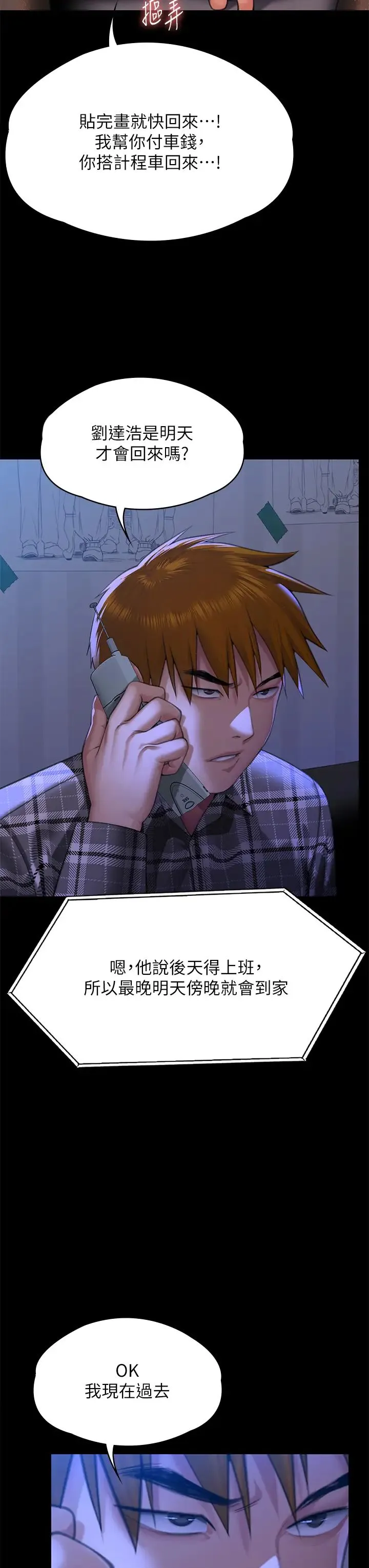 傀儡 第302話-被拖進廢校的樸多靜 第41页
