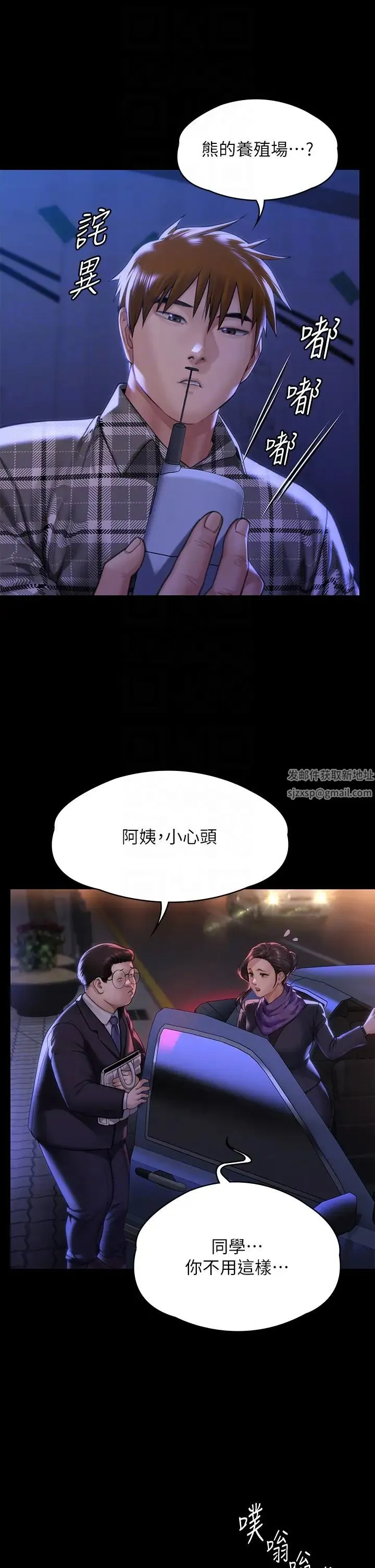 傀儡 第302話-被拖進廢校的樸多靜 第6页