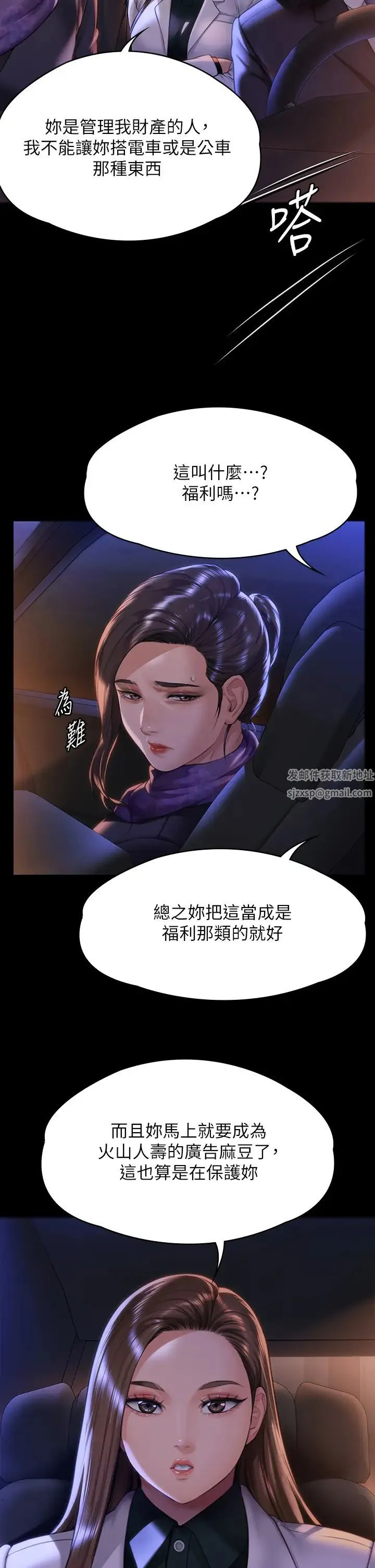 傀儡 第302話-被拖進廢校的樸多靜 第8页