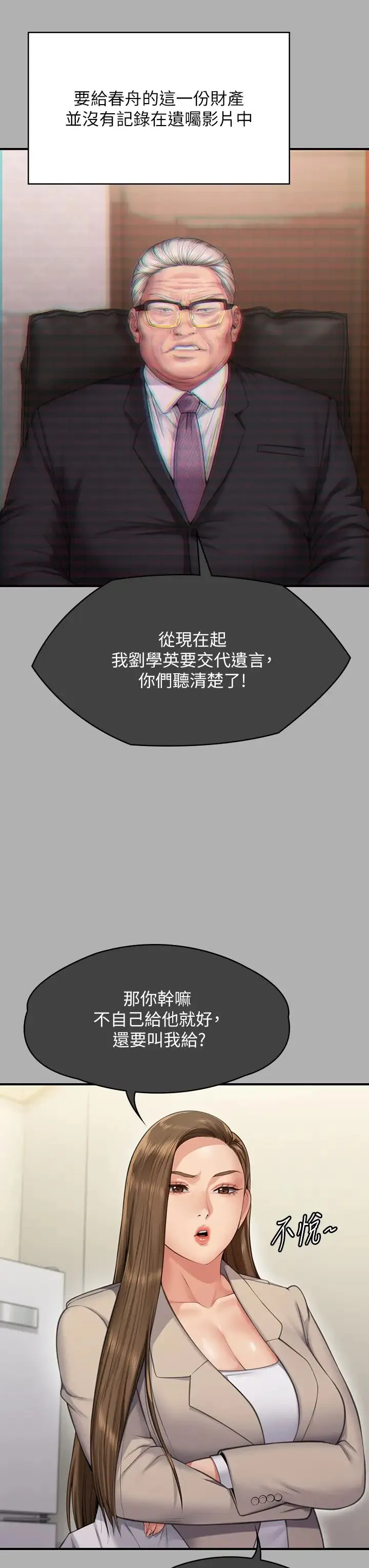 傀儡 第302話-被拖進廢校的樸多靜 第27页