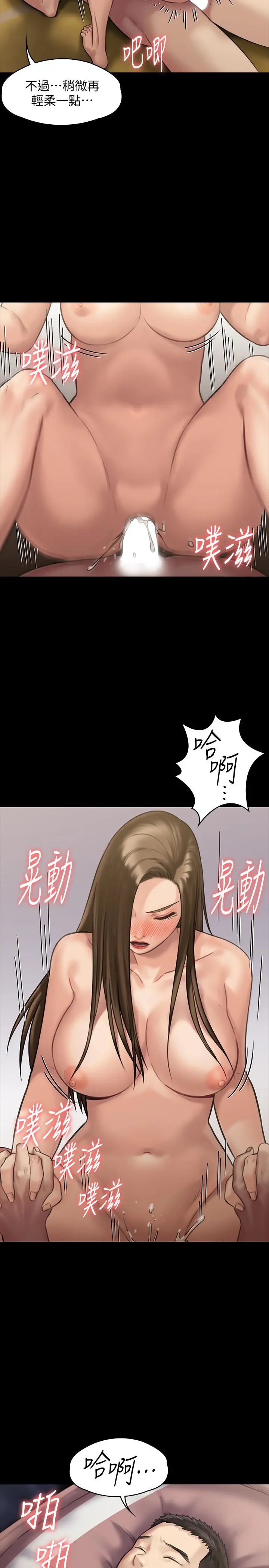 傀儡 第137话-兴奋到失言的达莉 第24页