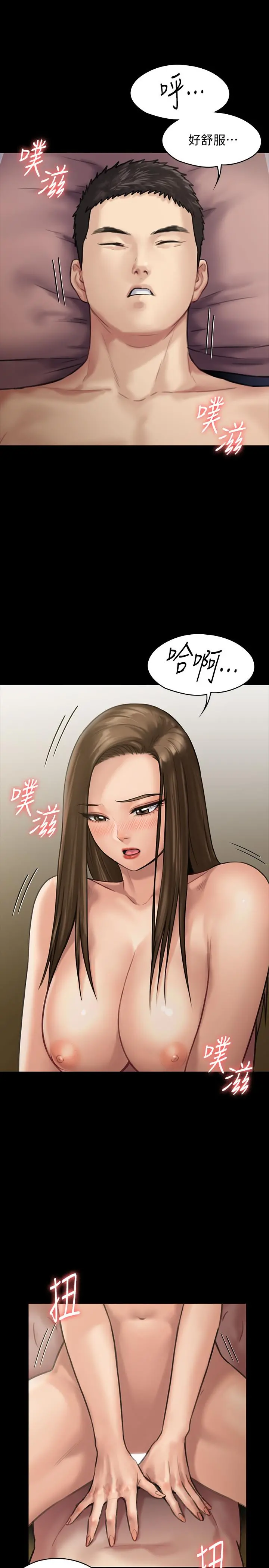 傀儡 第137话-兴奋到失言的达莉 第17页