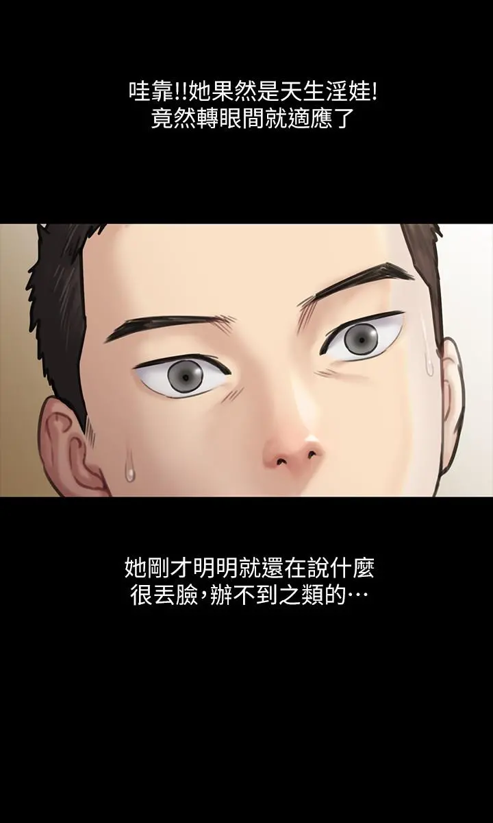 傀儡 第137话-兴奋到失言的达莉 第30页