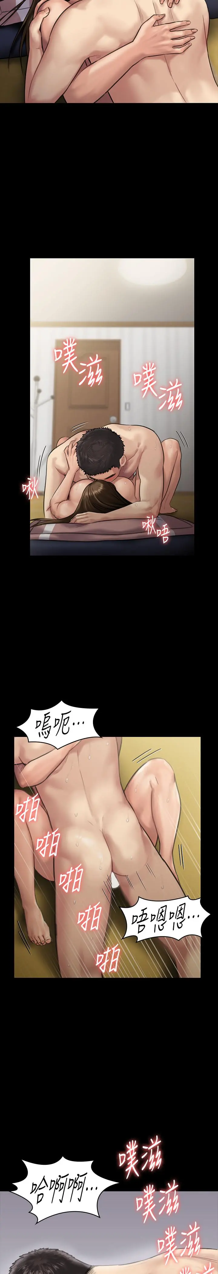 傀儡 第137话-兴奋到失言的达莉 第32页