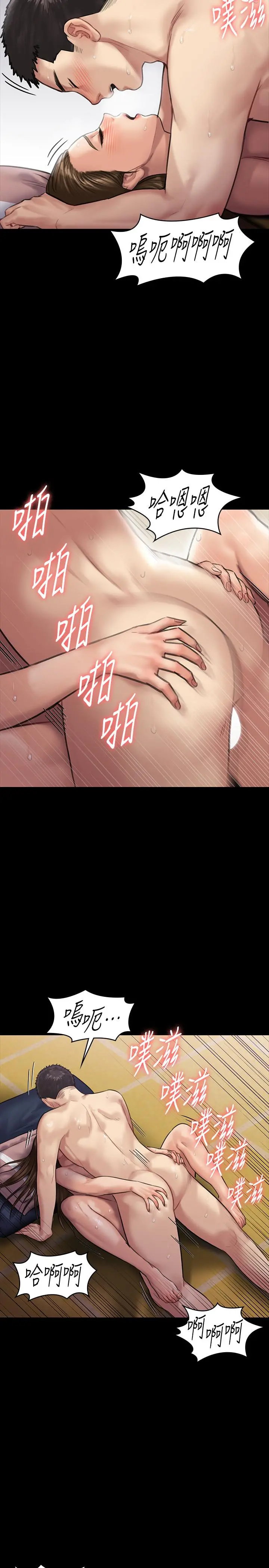 傀儡 第137话-兴奋到失言的达莉 第33页