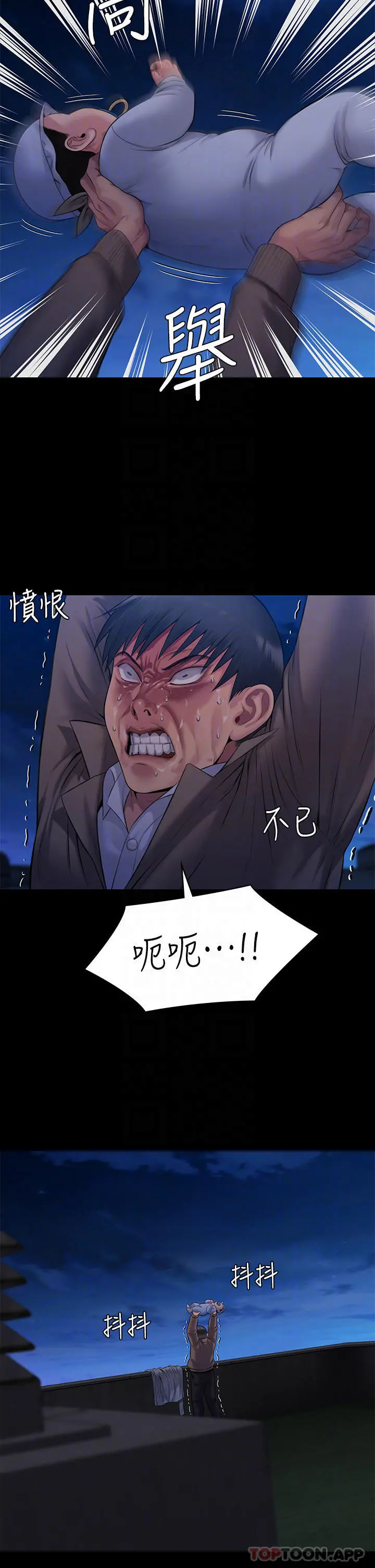 傀儡 第259话-被俊彪逼疯的达莉 第13页