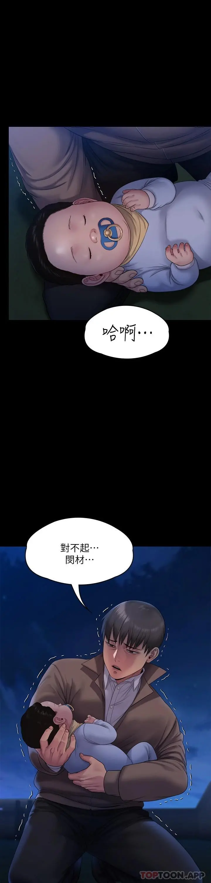 傀儡 第259话-被俊彪逼疯的达莉 第18页