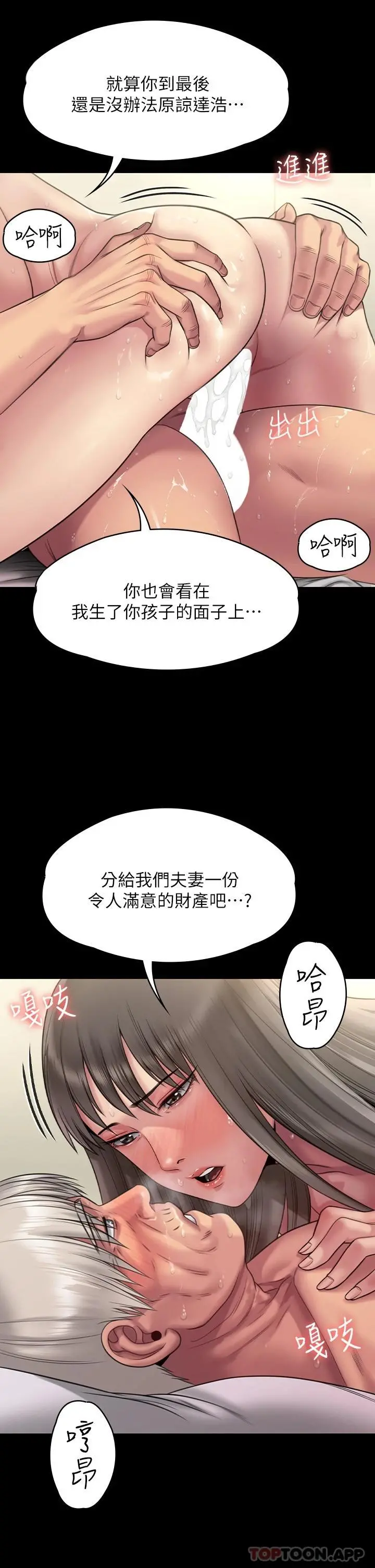 傀儡 第259话-被俊彪逼疯的达莉 第58页