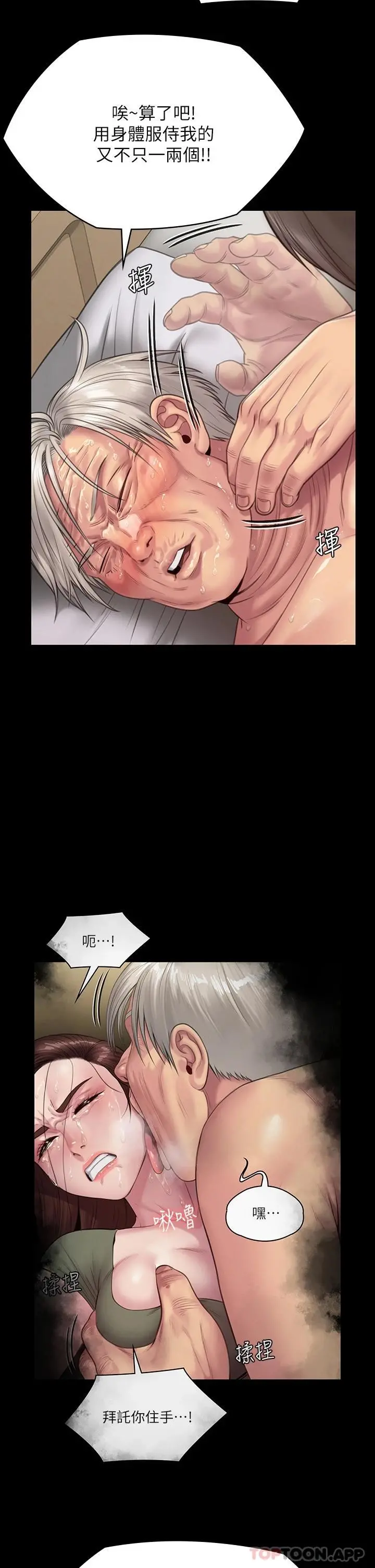 傀儡 第259话-被俊彪逼疯的达莉 第67页