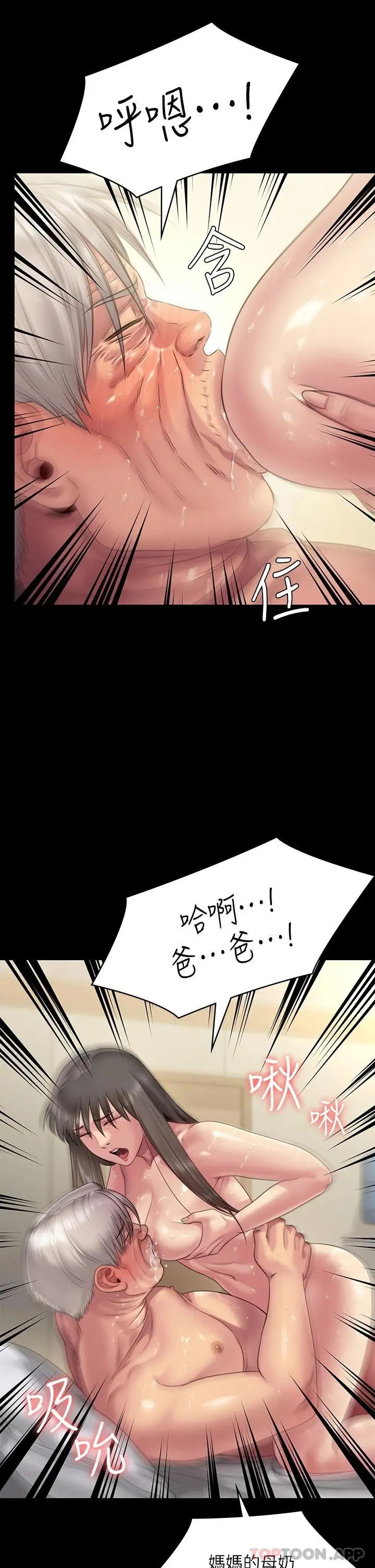 傀儡 第259话-被俊彪逼疯的达莉 第73页