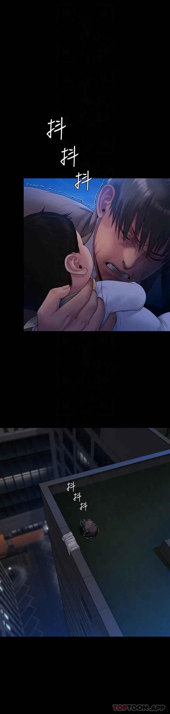 傀儡 第259话-被俊彪逼疯的达莉 第17页