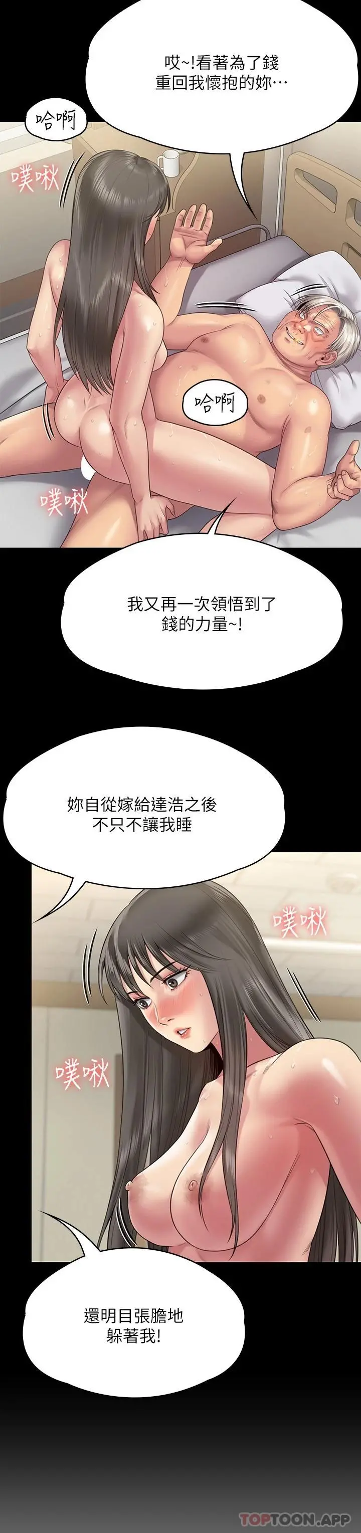 傀儡 第259话-被俊彪逼疯的达莉 第37页