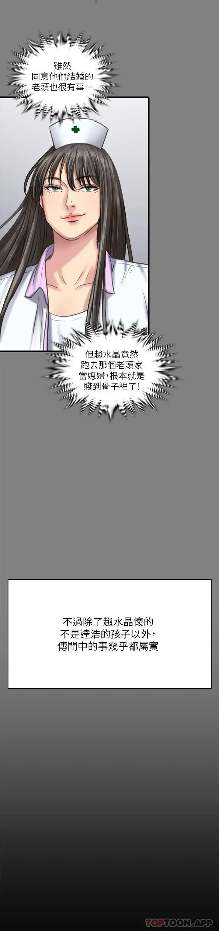傀儡 第259话-被俊彪逼疯的达莉 第62页