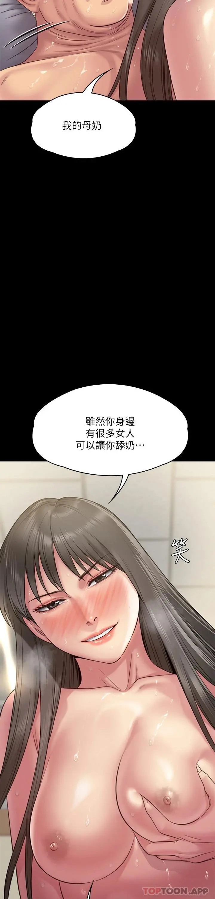 傀儡 第259话-被俊彪逼疯的达莉 第71页