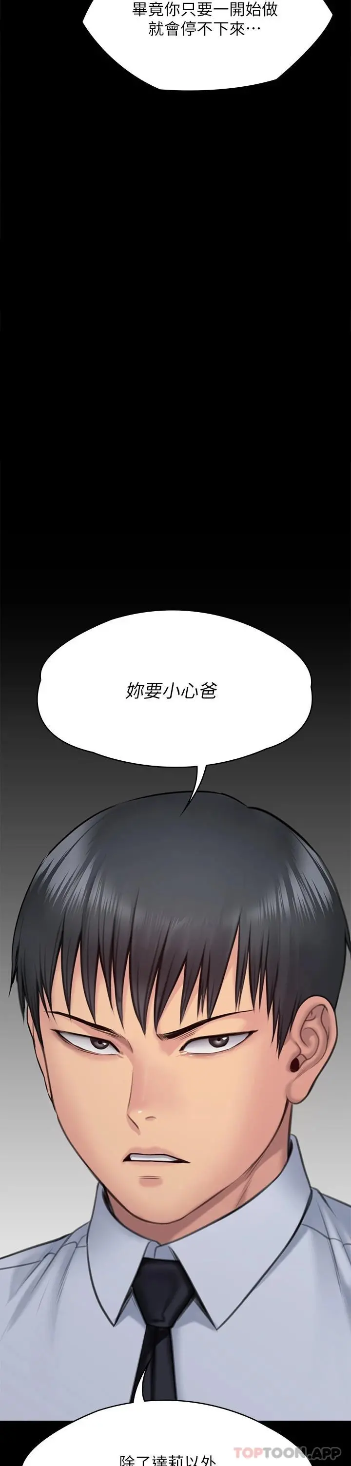 傀儡 第259话-被俊彪逼疯的达莉 第41页