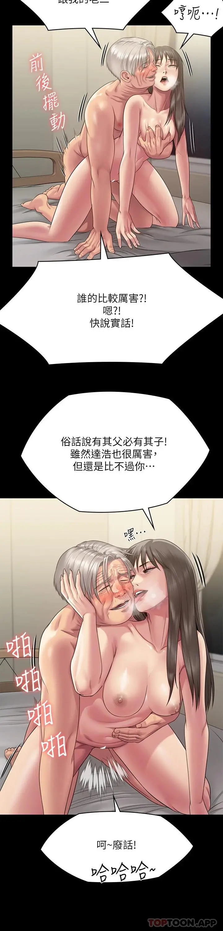 傀儡 第259话-被俊彪逼疯的达莉 第25页