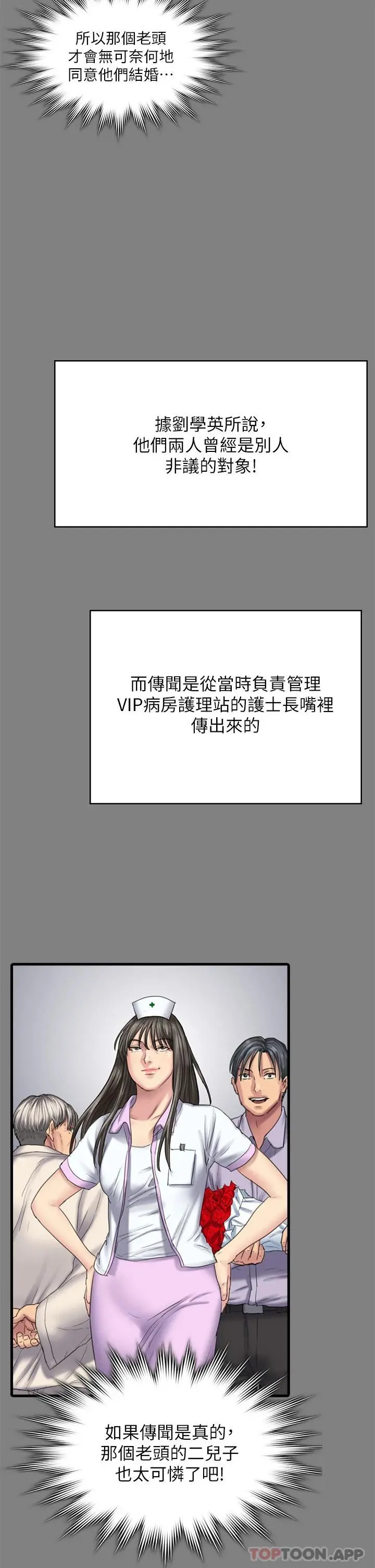 傀儡 第259话-被俊彪逼疯的达莉 第61页