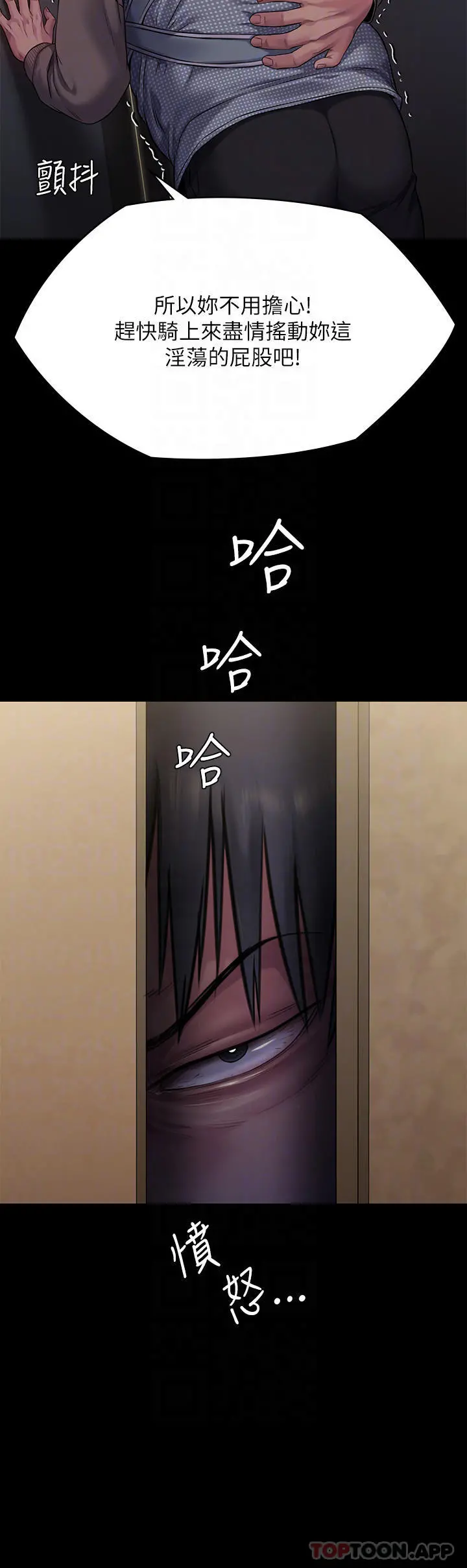 傀儡 第259话-被俊彪逼疯的达莉 第11页