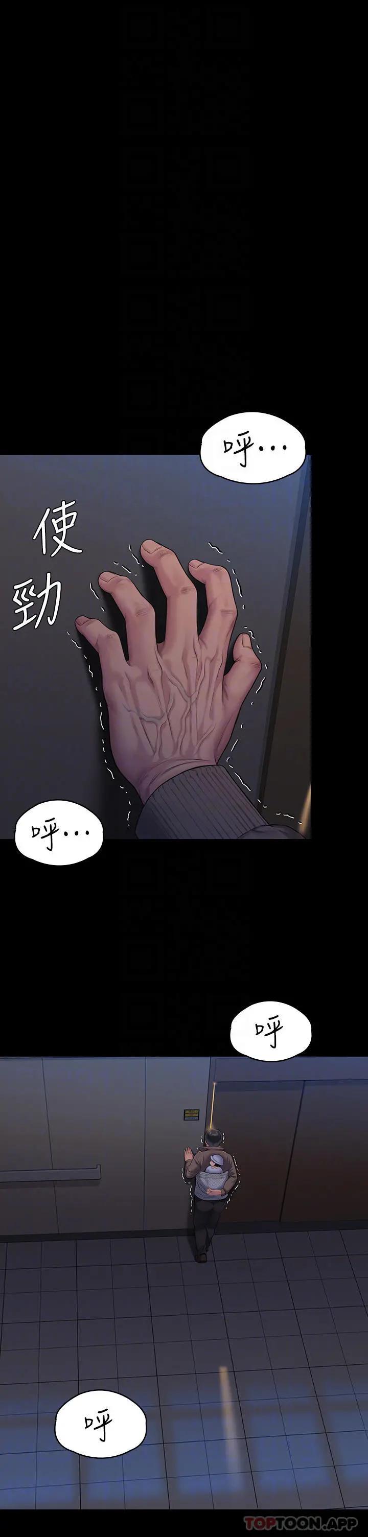 傀儡 第259话-被俊彪逼疯的达莉 第7页