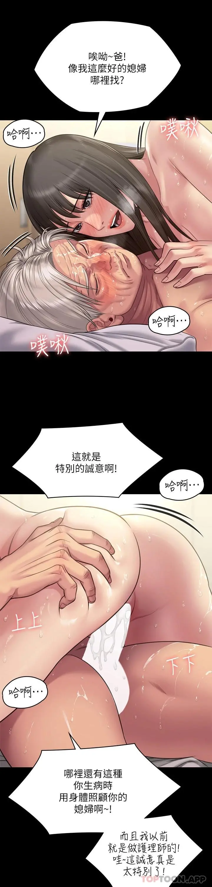傀儡 第259话-被俊彪逼疯的达莉 第66页