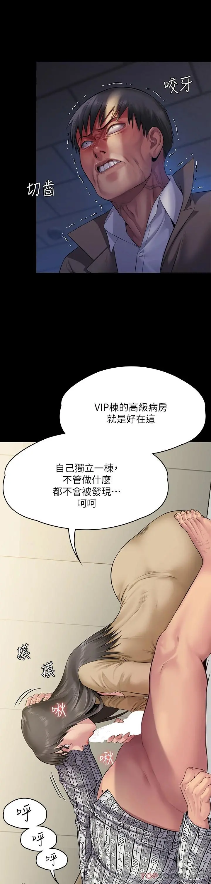 傀儡 第259话-被俊彪逼疯的达莉 第8页