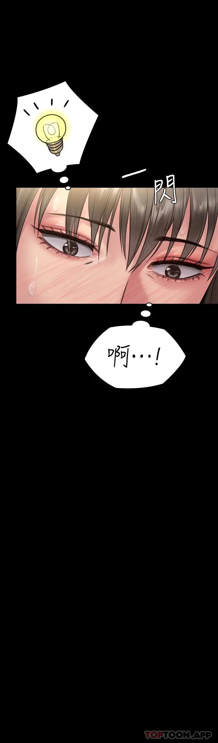 傀儡 第259话-被俊彪逼疯的达莉 第69页